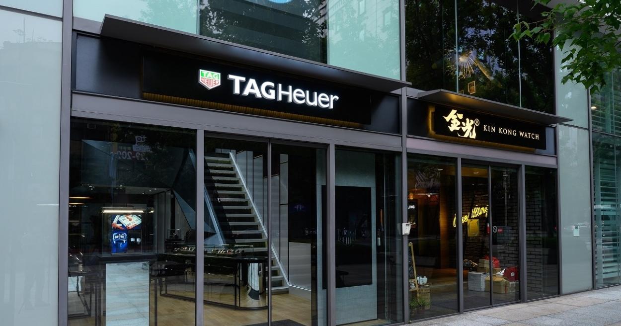 TAG Heuer 泰格豪雅x金光Mix & Match 全新專賣店盛大開幕