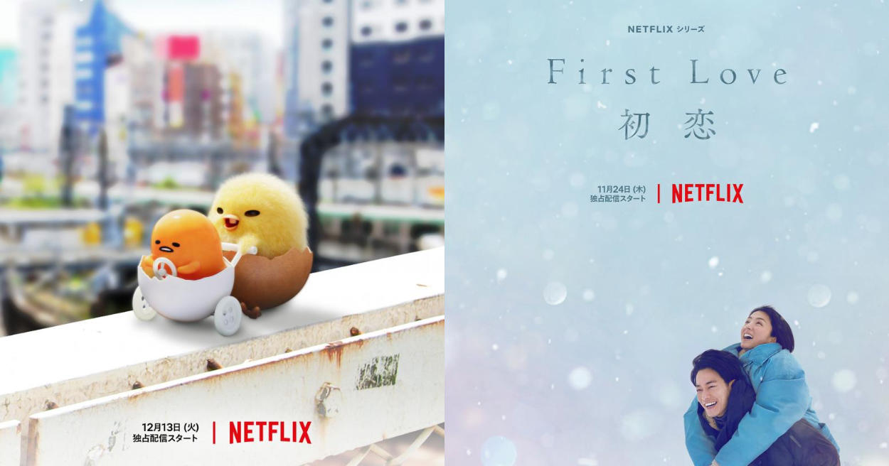 Netflix2022下半年日劇推薦Top6！《初戀》，《今際之國的闖關者2》山下智久全裸登場？