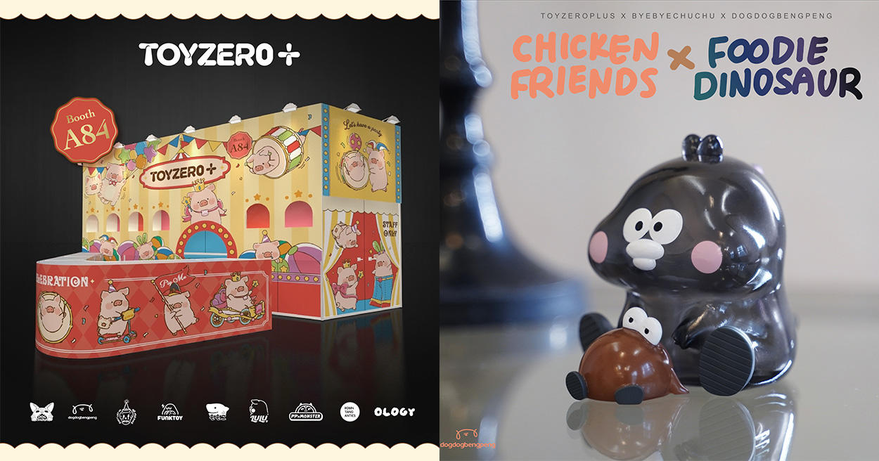 TOYZEROPLUS 台北玩具創作大展登陸華山！奧樂雞 X 吃貨恐龍 限量發售！