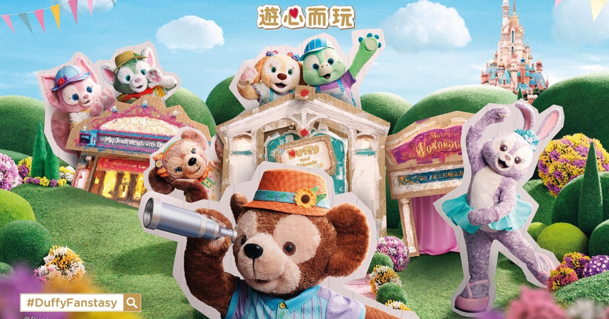 達菲迷尖叫！香港迪士尼特別活動「達菲與好友同萌遊」，帶你走進超萌奇幻世界！