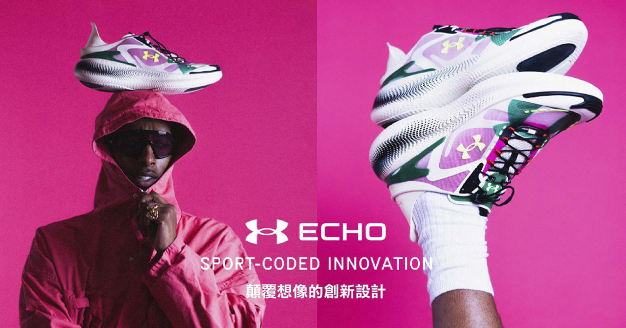 半透明鞋面風潮再起！UNDER ARMOUR 全新鞋款「UA ECHO」震撼登場