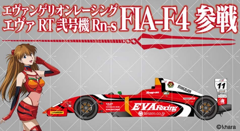 「福音戰士貳號機」現身，征戰FIA F4方程式大賽！