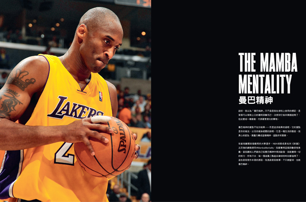 「曼巴精神」是什麼？看看Kobe Bryant如何成為當今最偉大的籃球員