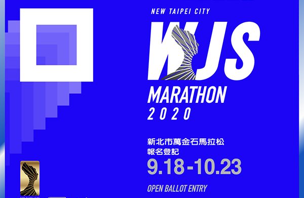 2020萬金石馬拉松開放報名，代言人李佳穎邀你一同備賽跑起來！