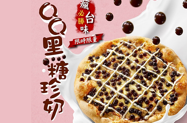必勝客「珍奶披薩」超狂上市！日本人嗨翻：這口味台灣人敢吃嗎？