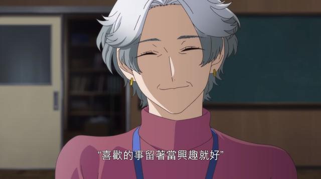 這是大人的看法!