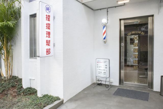 夏天就要改頭換面！台北 5 間 Barber Shop 男仕理髮廳，打造硬派時尚油頭！